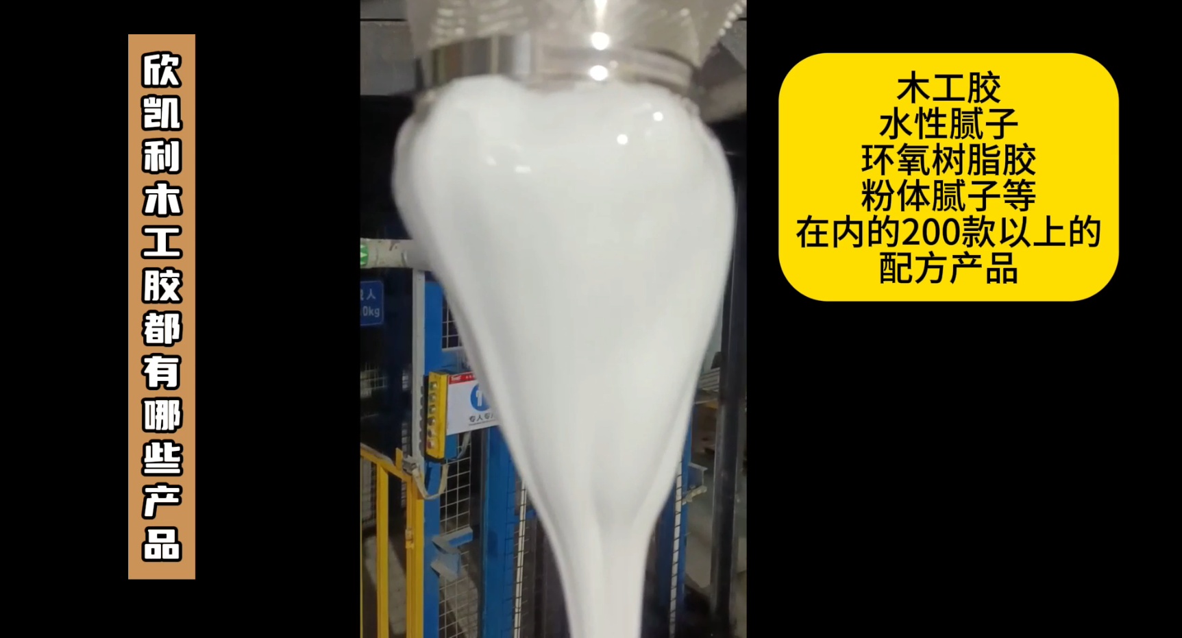 欣凱利木工膠的產(chǎn)品線豐富，涵蓋了多種類型的木工膠水